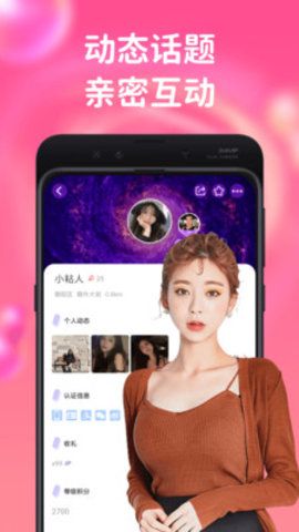同城单身约软件图2