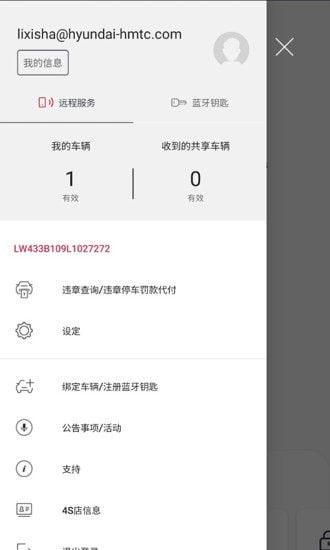 Kia Connect智慧车联app手机版