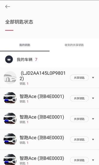 Kia Connect app图1