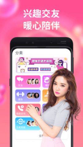 同城单身约软件app下载图片1