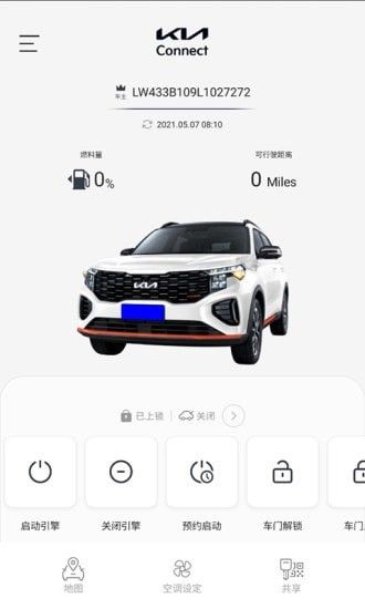 Kia Connect app图3