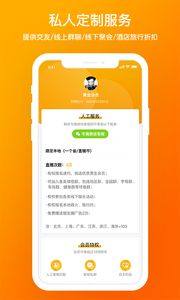 d6社区群聊app最新版下载图片4