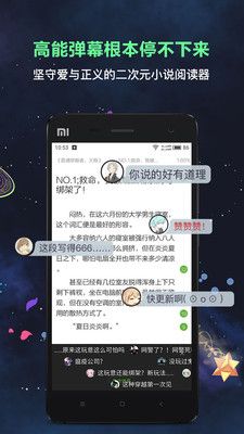 欢乐书客官方2022iOS下载图片1