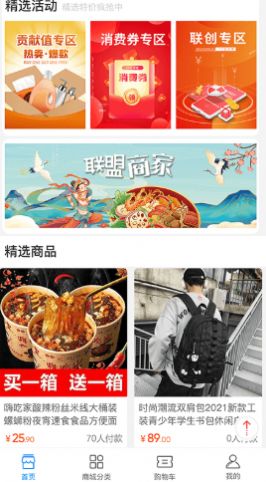 七七生活app图3
