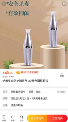 七七生活优品app最新版下载图片1