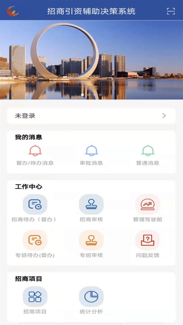 招商数字平台app图2