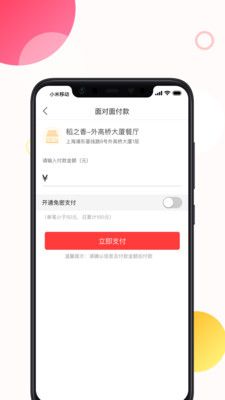 馋滴app最新版图1