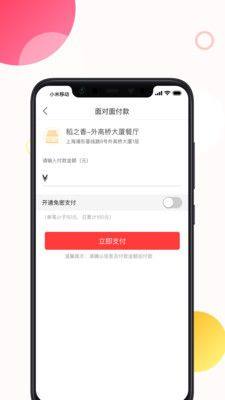 馋滴app最新版图1