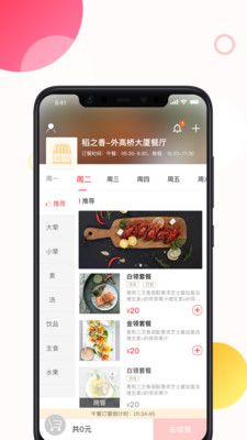 馋滴app最新版图2