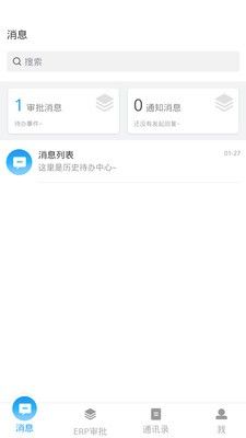 快办办公软件app官方版下载图片1