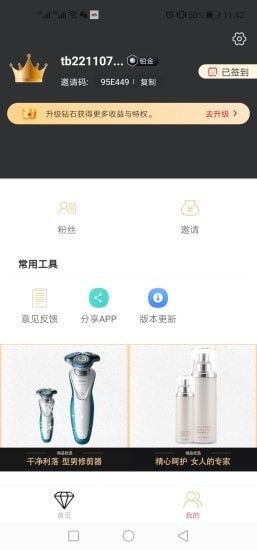 得品购物软件app