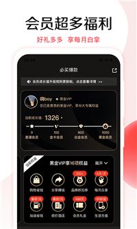 悦淘app图3