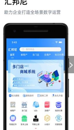 汇邦尼app图3