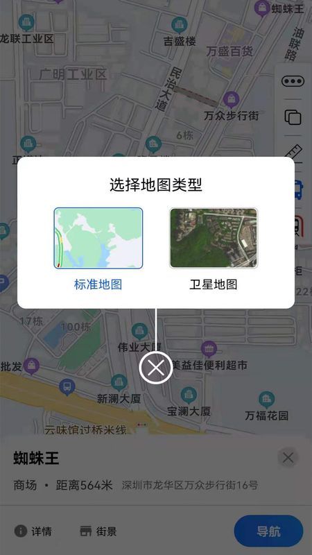 旅游地图app图2