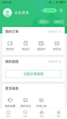 房车露营手机版图2