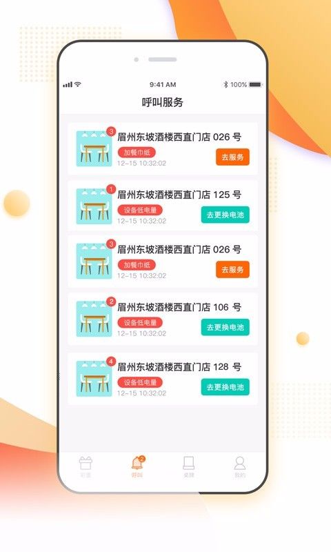 彩蛋猫app图3