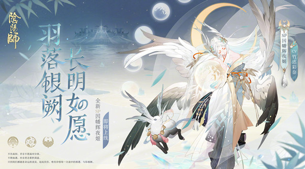 阴阳师因幡辉夜姬什么时候上线？新SP式神因幡辉夜姬正式官宣[多图]