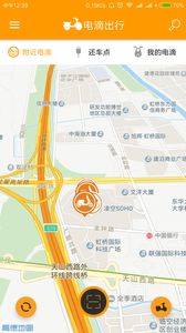 DDGO电滴出行(共享电动车)app