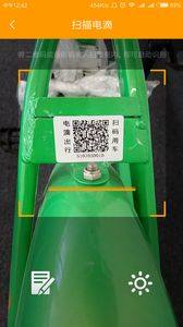 DDGO电滴出行(共享电动车)app下载图片1