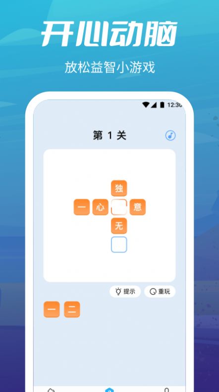 疯狂走步app图1