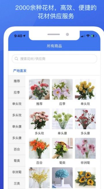 花加云选鲜花网购app手机版