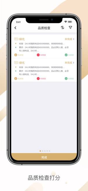 梁心助手社区物业app官方下载图片2