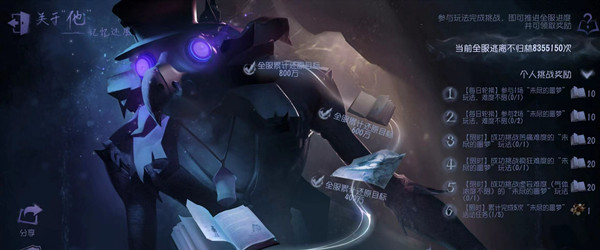 第五人格虚妄难度通关攻略大全 未尽的噩梦虚妄难度通关技巧推荐[多图]