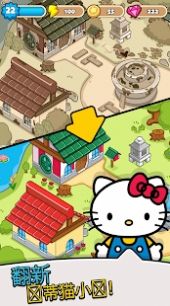 凯蒂猫小镇苹果版图3
