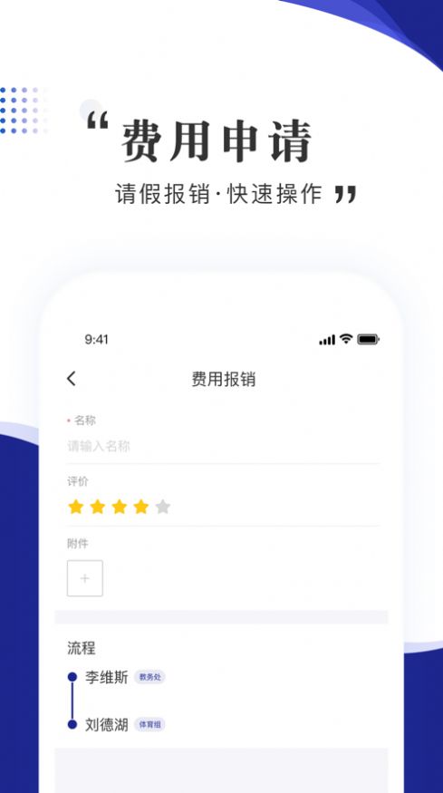 智慧女职校园服务app官方版下载图片1