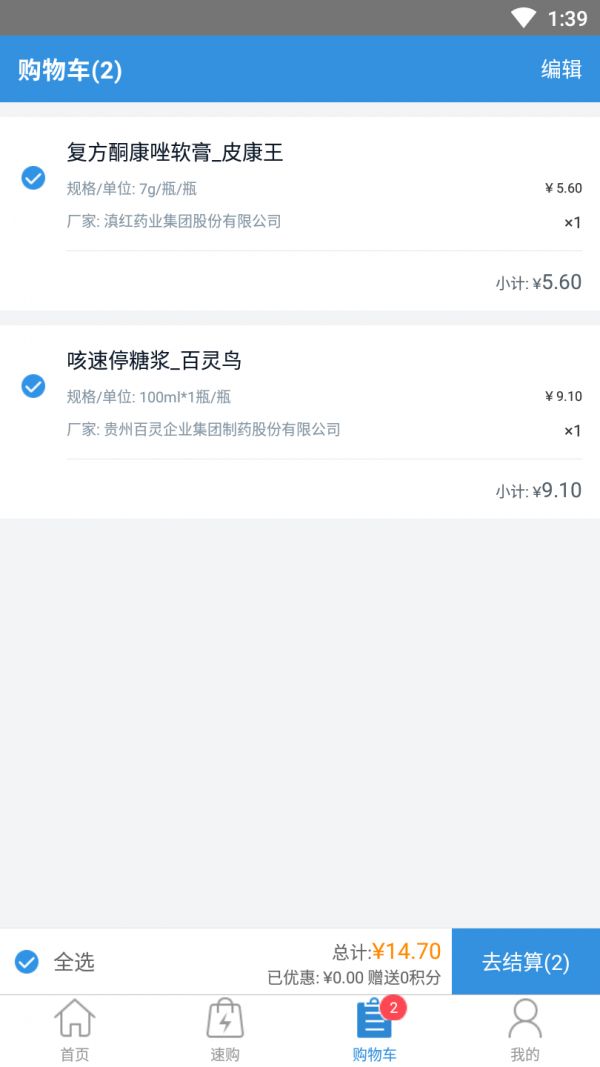 健阵药业app图1