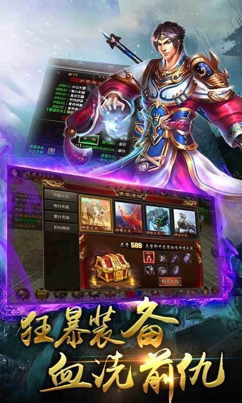 王者传世战神蚩尤官方版图2