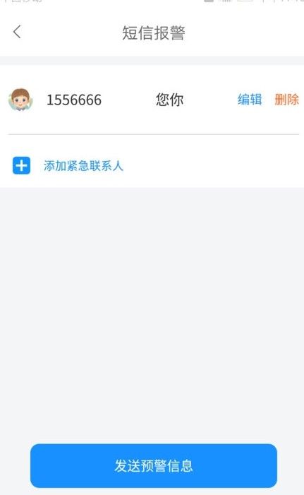 平安印智能导航软件app