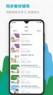 智伴优学app官方版图1