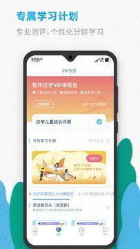 智伴优学app官方版图3