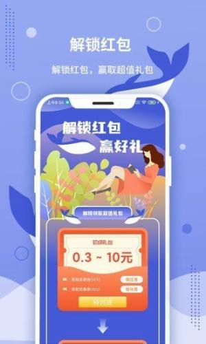 默鱼兼职app图2