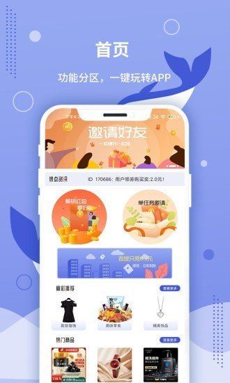 默鱼兼职app最新版下载图片1