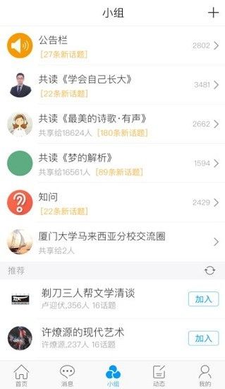 智慧南强app图3