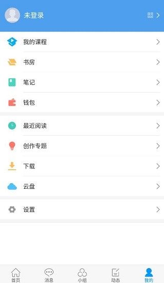 智慧南强校园服务app官方下载图片1