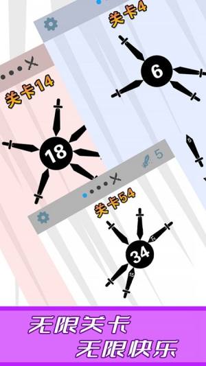 见缝来一刀游戏官方安卓版图片1