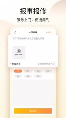 门口E站app图1