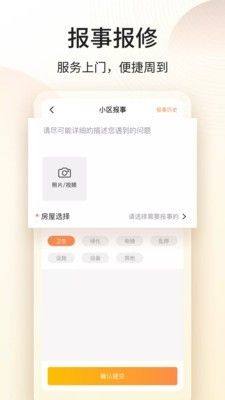 门口E站app图1