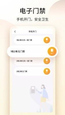 门口E站app图2