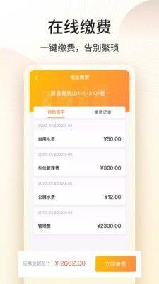 门口E站app图3