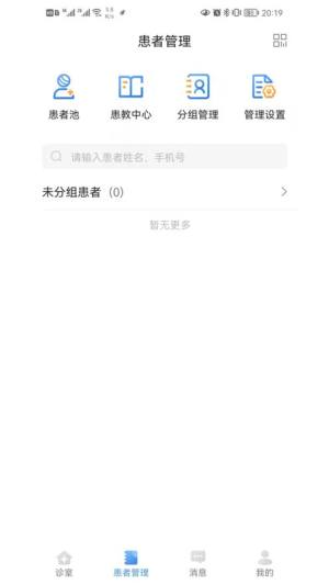 西苑医院药师版app图1