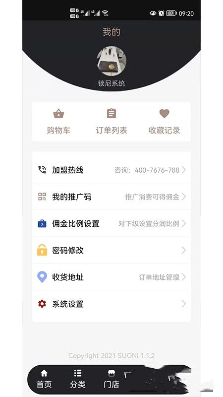 锁尼锁具商城app手机版