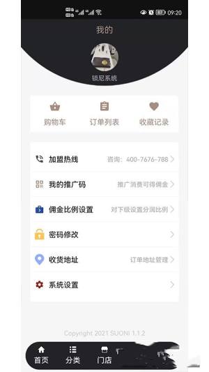 锁尼app图3