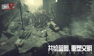 王牌战争重塑文明最新手机版图片1