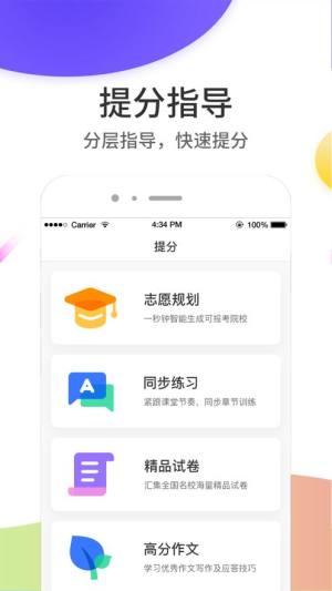 云成绩app下载安装图1