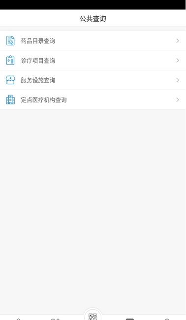 辽油社保app下载苹果版图1