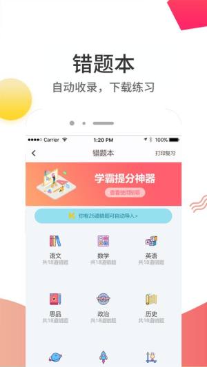 云成绩app下载安装图2